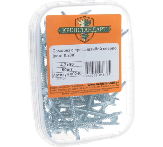 Саморез с пресс-шайбой Крепстандарт сверло 4,2х50 80шт конт. 0,28л к0240