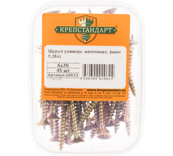 Универсальный шуруп Крепстандарт желтопасс. 6х70 45шт конт. 0,28л к0933