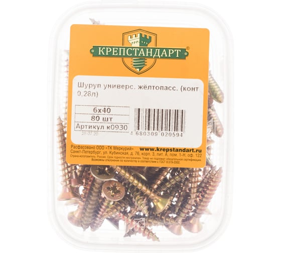 Универсальный шуруп Крепстандарт желтопасс. 6х40 80шт конт. 0,28л к0930