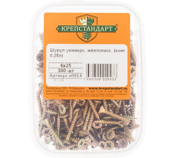 Универсальный шуруп Крепстандарт желтопасс. 4х25 300шт конт. 0,28л к0914