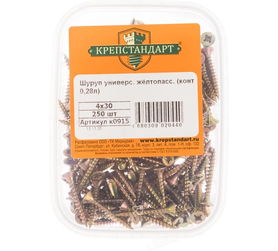 Универсальный шуруп Крепстандарт желтопасс. 4х30 250шт конт. 0,28л к0915
