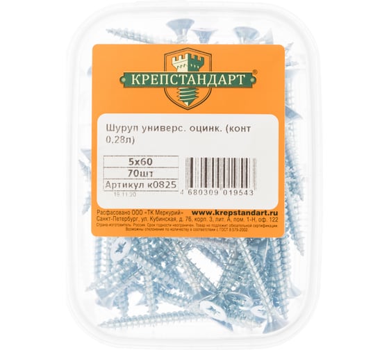 Универсальный шуруп Крепстандарт оцинк. 5х60 70шт конт. 0,28л к0825
