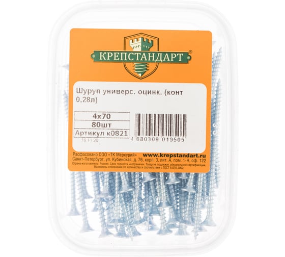 Универсальный шуруп Крепстандарт оцинк. 4х70 80шт конт. 0,28л к0821