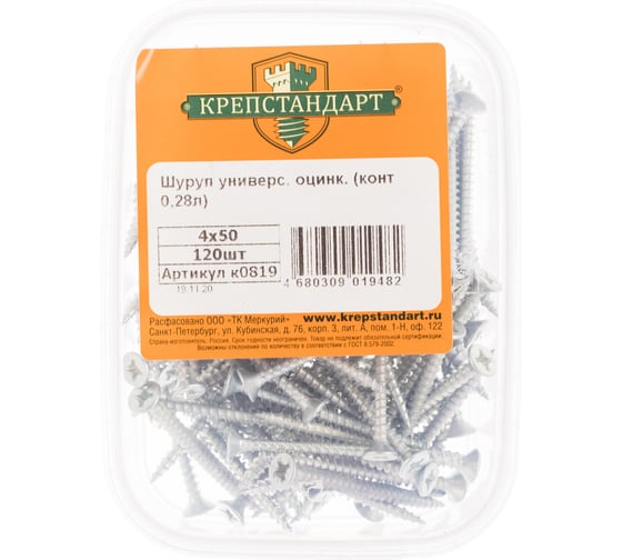 Универсальный шуруп Крепстандарт оцинк. 4х50 120шт конт. 0,28л к0819