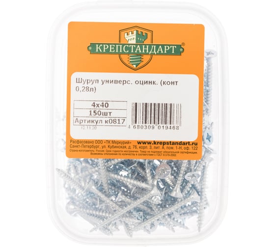 Универсальный шуруп Крепстандарт оцинк. 4х40 150шт конт. 0,28л к0817