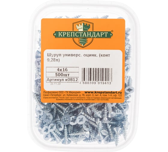 Универсальный шуруп Крепстандарт оцинк. 4х16 500шт конт. 0,28л к0812