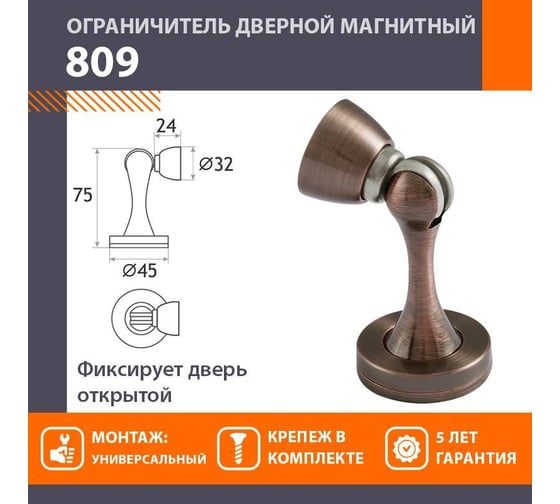 Магнитный ограничитель НОРА-М 809 ст.медь 8888