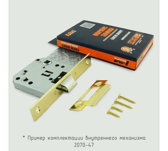 Внутренний механизм НОРА-М 2070-47мм AC старая медь 5301
