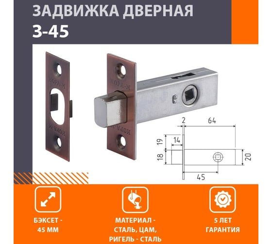 Дверная задвижка НОРА-М З-45 З-45 медь 4024