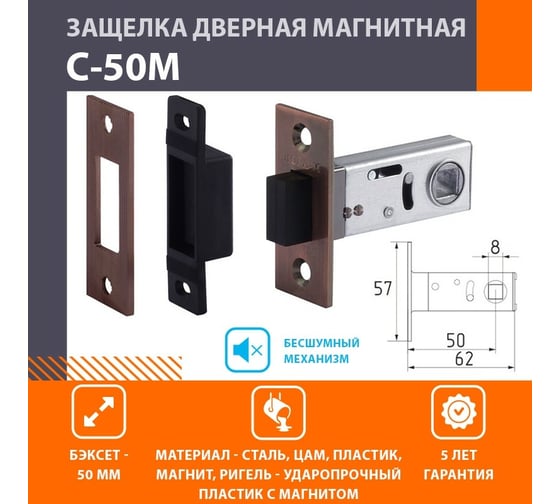 Дверная магнитная защелка НОРА-М С-50М старая медь 14877