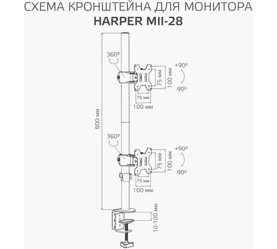 Кронштейн для 2х мониторов Harper MII-28 H00003607