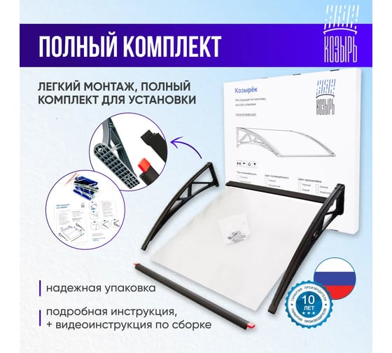 Козырек (навес) защитный ВПМ усиленный профиль, одинарный, коричневый, ПК сотовый темный 6 мм 6189102