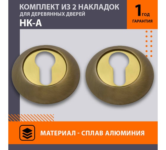 Накладка под ключ НОРА-М НК-А матовая бронза 13515