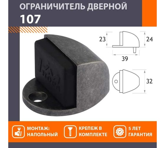 Дверной ограничитель НОРА-М 107 застаренное серебро В 15160