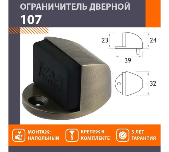 Дверной ограничитель НОРА-М 107 старая бронза 7264