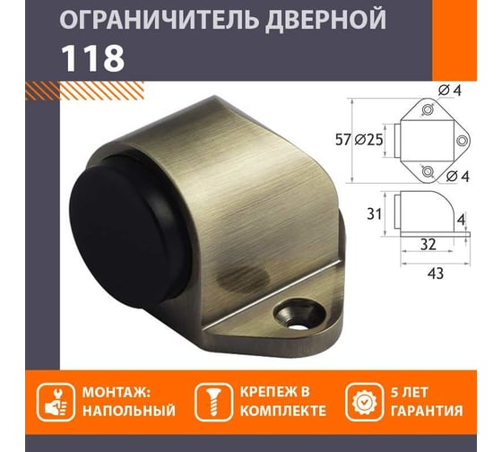 Дверной ограничитель НОРА-М 118 старая бронза 16026