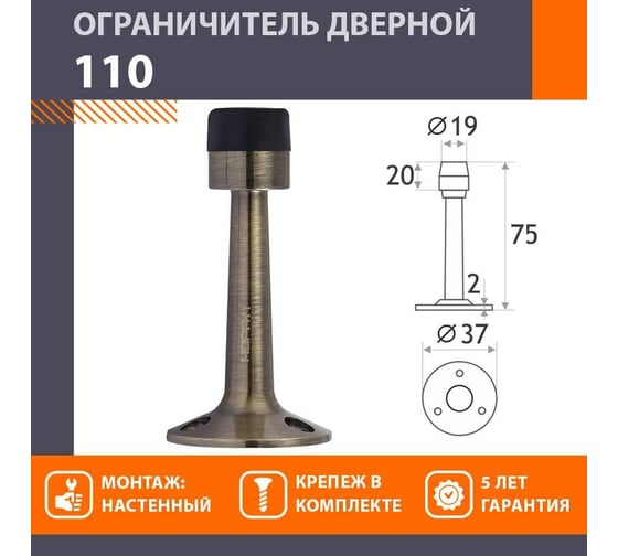 Дверной настенный ограничитель НОРА-М 110 старая бронза 14886