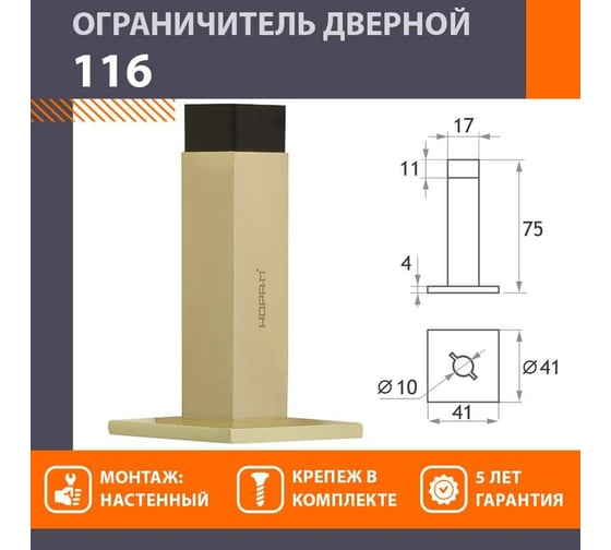 Ограничитель дверной настенный НОРА-М 116 золото 16018
