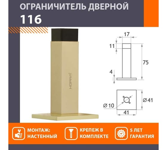 Дверной настенный ограничитель НОРА-М 116 матовое золото 16019