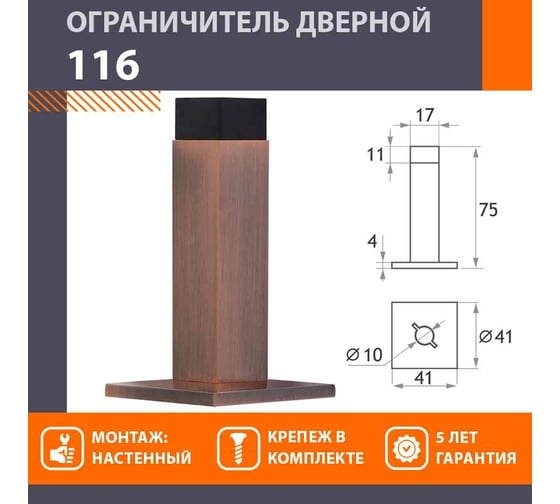 Дверной настенный ограничитель НОРА-М 116 старая медь 16407