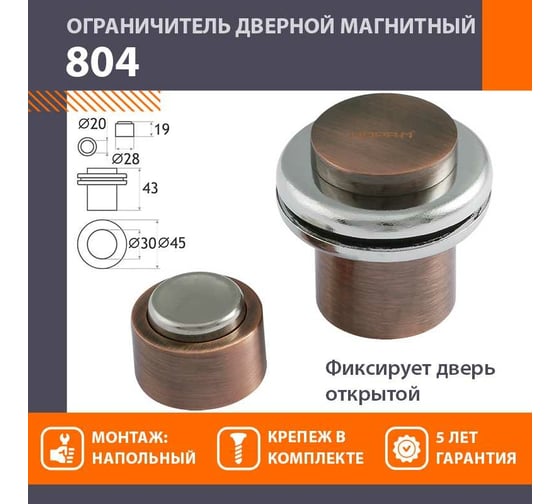 Магнитный ограничитель НОРА-М 804 старая медь 16702