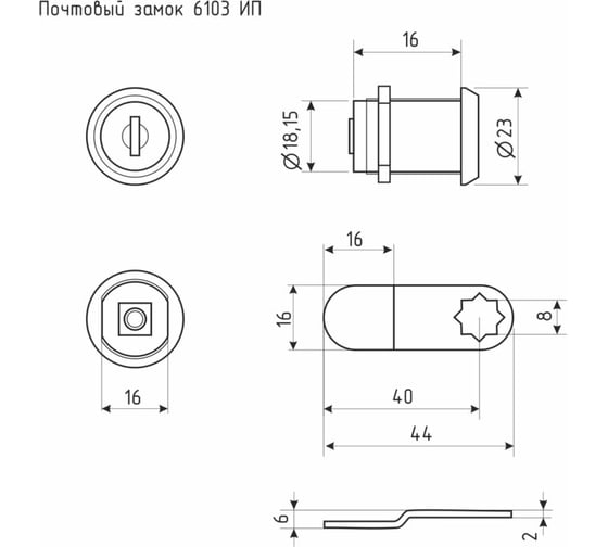 Почтовый замок НОРА-М 6103-16-ип хром 8472