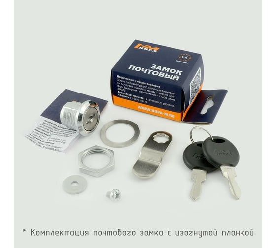 Почтовый замок НОРА-М 6103-16-ип никель 8473