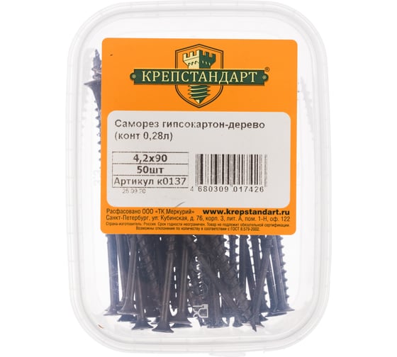 Саморез Крепстандарт гипсокартон-дерево 4,2х90 50шт конт. 0,28л к0137