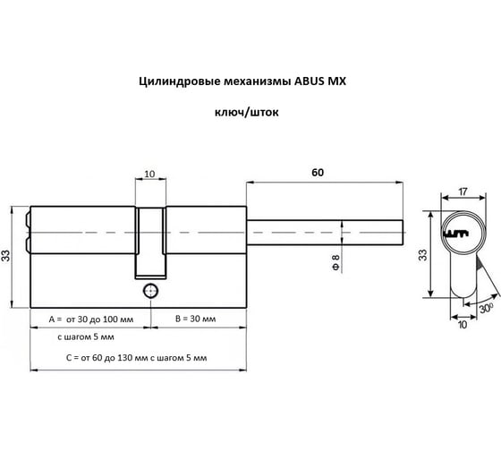 Цилиндровый механизм ABUS BRAVUS 4000 80(50x30) ключ/шток MX MS (5 key) 11001237
