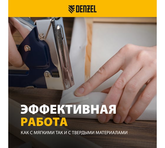 Скобы для мебельного степлера Denzel 6 мм, тип 53, 2000 шт. 41100
