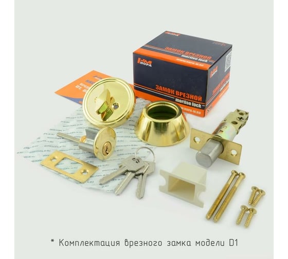 Врезной замок НОРА-М D1 хром кл./фикс. 8944