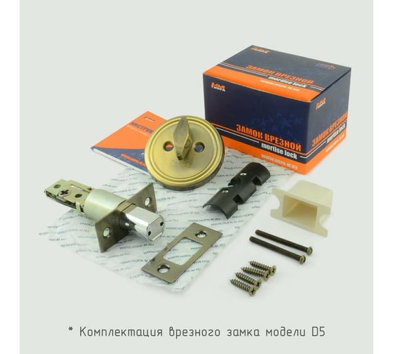 Врезной замок НОРА-М D5 мат.золото фикс. В 12653