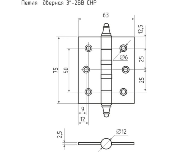 Универсальная петля НОРА-М 3"-2ВВ СHP PB латун.покр. 75х63х2,5 №2 10066