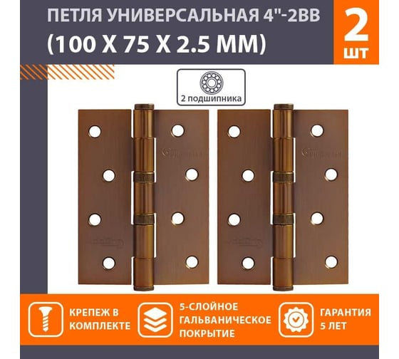 Универсальная петля НОРА-М 4"-2ВВ FHP мат.кофе 100х75х2,5 15949