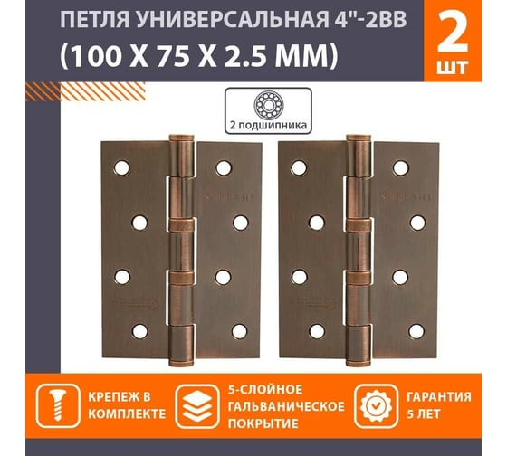 Универсальная петля НОРА-М 4"-2ВВ FHP AC медн.покр.100х75х2,5 №2 10569