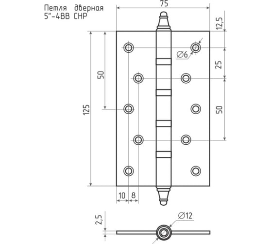 Универсальная петля НОРА-М 5"-4ВВ CHP SB мат.лат.покр. 125х75х2,5 №2 10064
