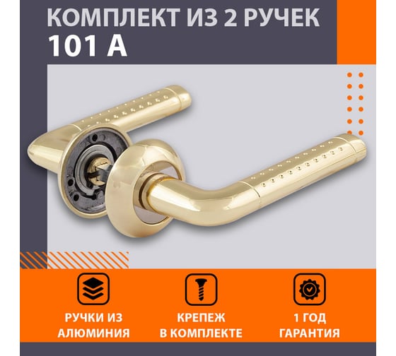 Дверная ручка НОРА-М 101А AL золото 15313