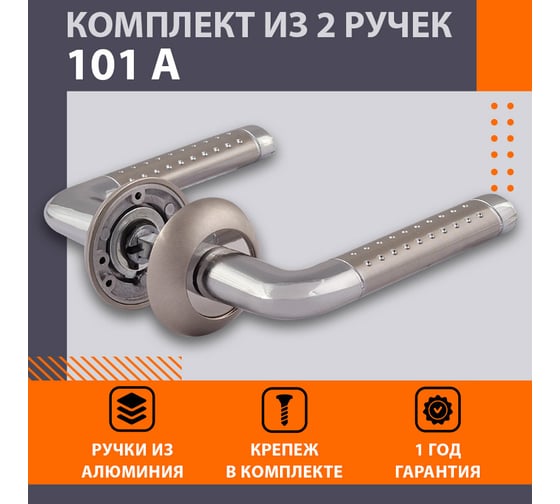 Дверная ручка НОРА-М 101А AL мат.хром 15301