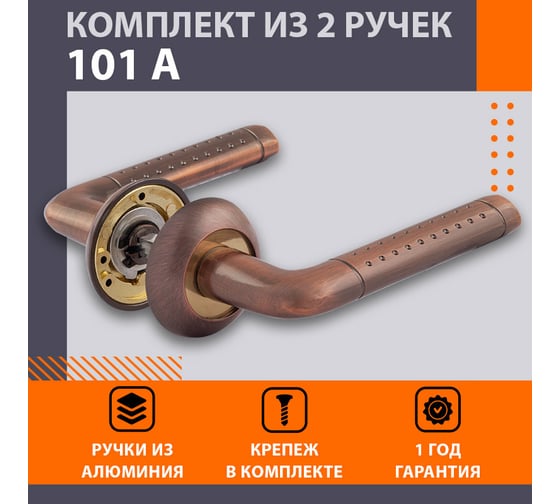 Дверная ручка НОРА-М 101А AL ст.медь 15315