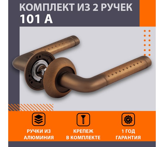 Дверная ручка НОРА-М 101А AL мат.кофе 16052