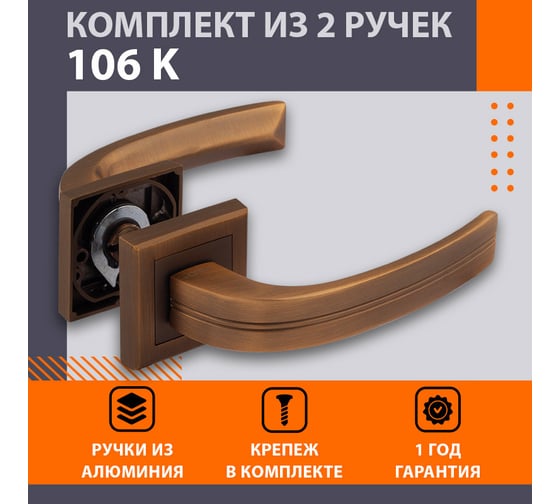 Дверная ручка НОРА-М 106К AL мат.кофе 16110