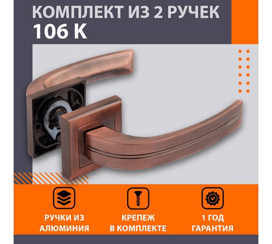 Дверная ручка НОРА-М 106К AL ст.медь 16055