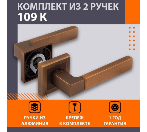 Дверная ручка НОРА-М 109К AL мат.кофе 16136
