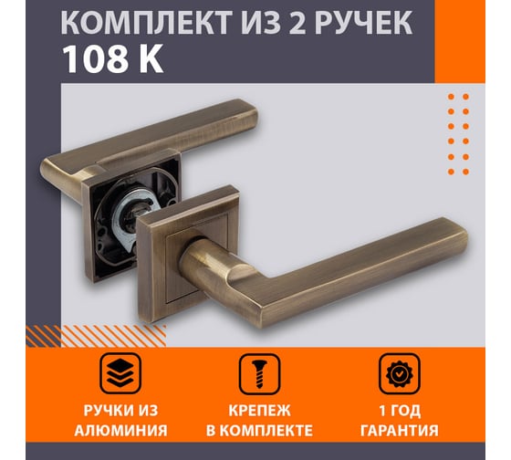 Дверная ручка НОРА-М 108К AL ст.бронза 15917