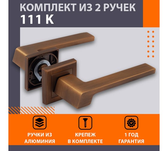 Дверная ручка НОРА-М 111К AL мат.кофе 16259