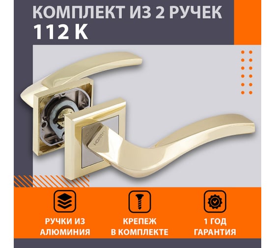 Дверная ручка НОРА-М 112К AL золото 16583