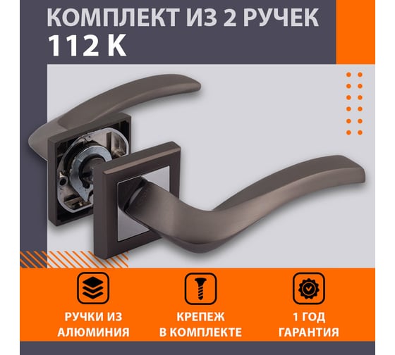 Дверная ручка НОРА-М 112К AL графит 16588