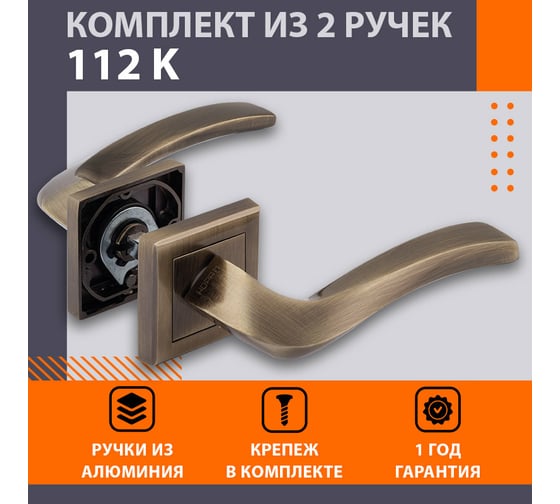 Дверная ручка НОРА-М 112К AL ст.бронза 16584