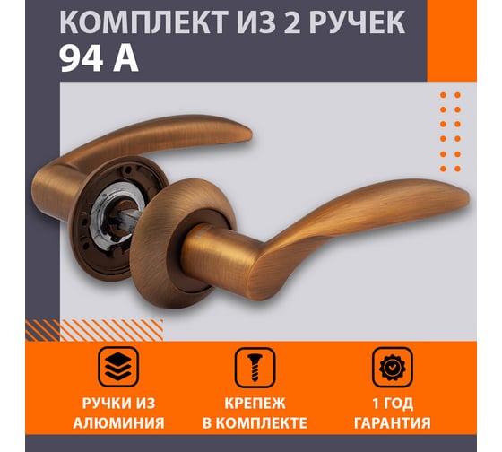 Дверная ручка НОРА-М 94А AL мат.кофе 16119