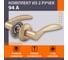 Дверная ручка НОРА-М 94А AL мат.золото 15394 3